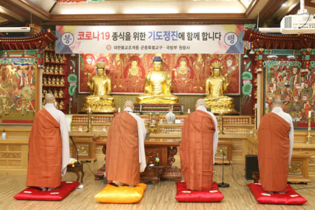 군종특별교구 스님과 법사님들이 코로나19 종식을 위한 기도를 올리고 있다.JPG