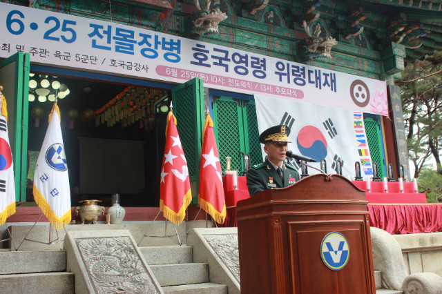 봉행사를 하고 있는 김현종 5군단장.jpg
