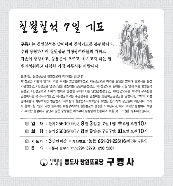 칠월칠석-7월-기도.jpg