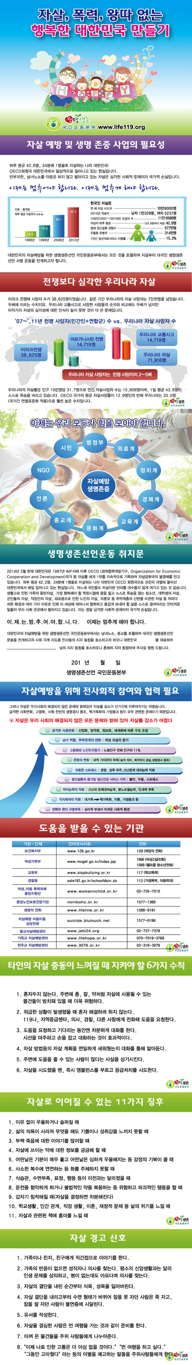 ---1--번 다음 자살 홍보자료.jpg